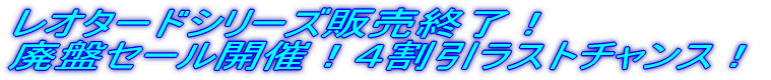 ���I�^�[�h�V���[�Y�̔��I���I�p�ՃZ�[���J�ÁI